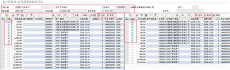 SAP工具箱 收款清账_51CTO博客_sap清账操作