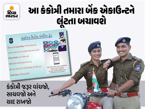 This policeman's kankotri will unlock the secrets of marriage ...