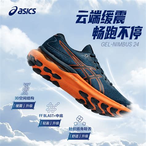 Asics 亚瑟士 Gel-nimbus 24 Platinum 2022新款男子跑步鞋 | ModeSens