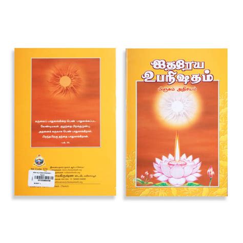 Upanishad — Giri Trading Agency Private Limited