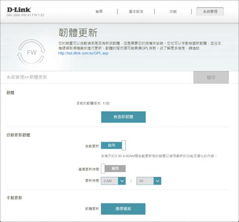 D-Link DIR-3060 三頻 Wi-Fi Mesh AC3000 無線路由器，打造安全又高速的無縫漫遊 - Mobile01