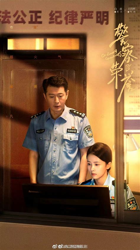Bailu |/ Xiajie•警察荣誉 trong 2022 | Cảnh sát, Tre