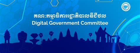 Digital Government Committee 的图像结果