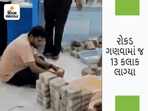 IT found 58 crores in cash and 32 kg of gold, seized illegal assets ...