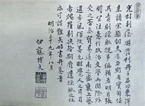 晚清日本《东洋》杂志的出版发行及其时代特征--中国法学网