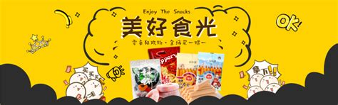 卡通风食品pc端横幅-凡科快图
