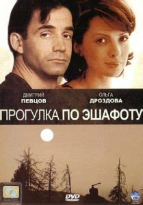 Фильмы с Дмитрием Певцовым и Ольгой Дроздовой список