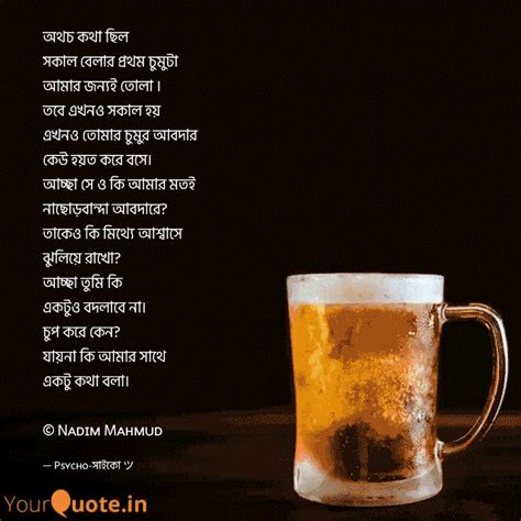 Nadim Mahmud (Psʏcнo-সাইকো ツ) Quotes | YourQuote