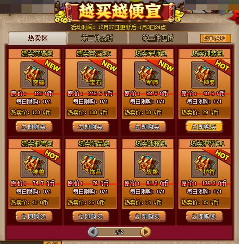 QQ水浒3月10日更新公告-QQ水浒官方网站-腾讯游戏-有情有义 有兄弟