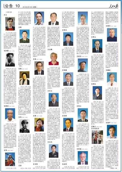 新中国60年百名优秀出版人物名单-光明日报-光明网