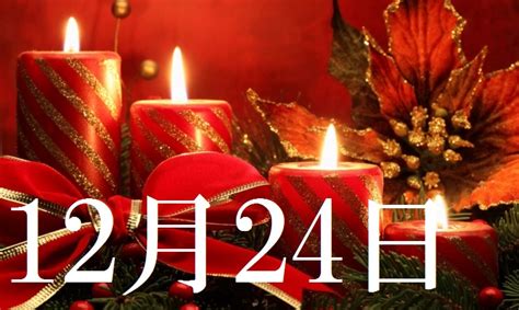 24th Grudnia Kalendarza Strony Ikona Boże Narodzenia Wesoło Ilustracja ...