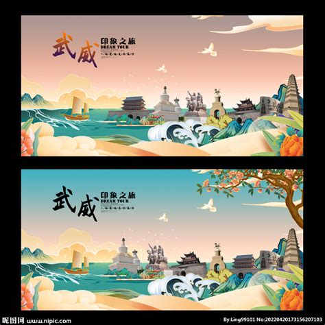 甘肃省武威市文化旅游统一标志（Logo）征集公告 - 吉祥物 标识 包装 海报 平面征集 - 征集码头网