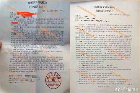 杭州主管部门开始严查机场订单拒接行为了