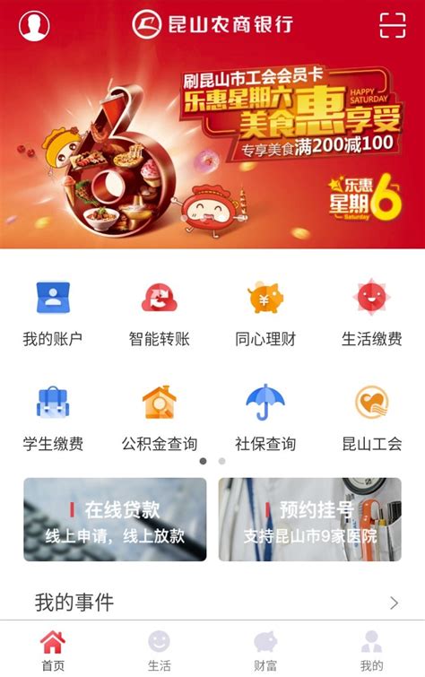 账户开变销比对-昆山农商行-2023第三届中国RPA+AI开发者大赛官网