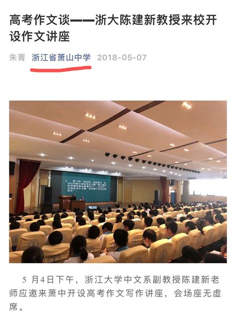 来看看2020浙江高考前100名学霸们的各科分数，高手之争在-小学教育-杭州19楼