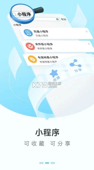 中国移动广东app下载-广东移动app下载安装v10.3.3官方最新版版-k73游戏之家