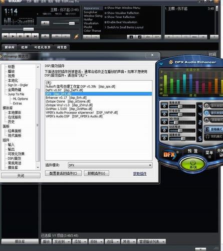 [下載] WinAMP 5.92 音樂播放軟體（繁體中文版） – 重灌狂人