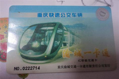 重庆主城公交老年卡使用有调整 早高峰时段购票乘车_新浪重庆_新浪网