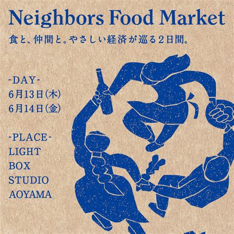 Neighbors Food Market vol.1に出展 – CUP de GOEN made by gelato en.