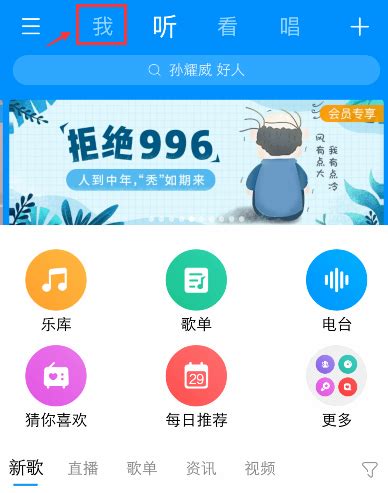 qq音乐下载免费听歌-qq音乐下载免费2023最新版官方版app