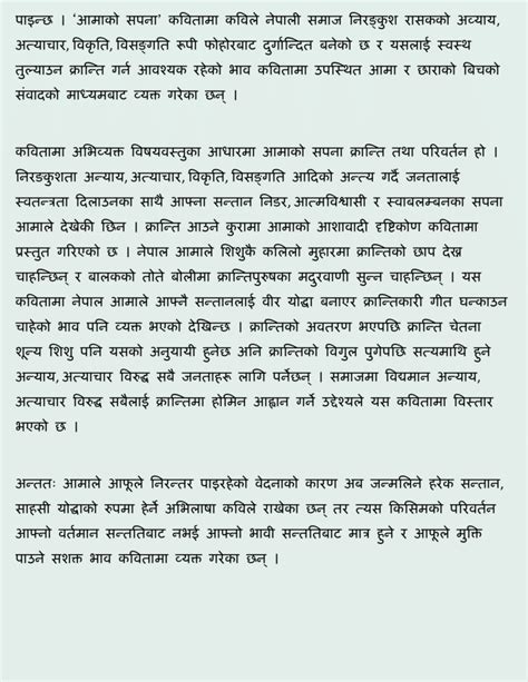 Image result for Nepali Chapter 1 Class 12