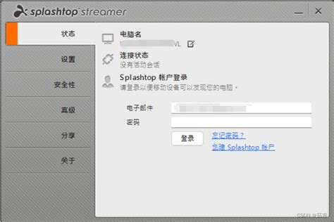 splashtop personal下载-splashtop个人免费版下载v3.4.9.32 安卓版-当易网