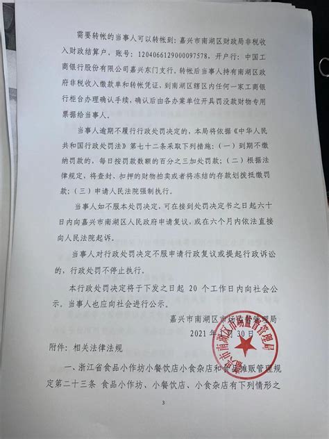 中国证监会行政处罚决定书(瑞华会计师事务所、殷建民、匡傲) 中国证监会行政处罚决定书(瑞华会计师事务所、殷建民、匡傲) 〔2021〕69号 ...