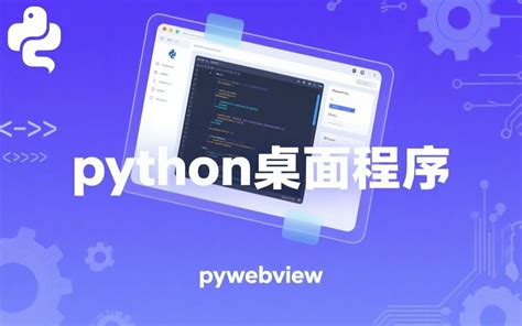 Pytron Web Destboard Py 的图像结果
