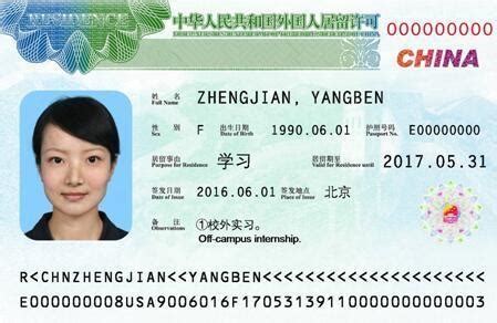 外国人来华工作签证的流程是什么？居留许可怎么办理？ - 知乎