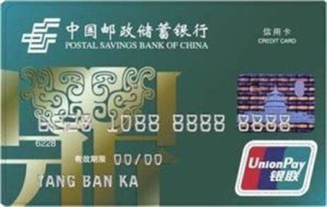 邮政储蓄银行EMS联名信用卡额度_年费_权益_申请办理入口