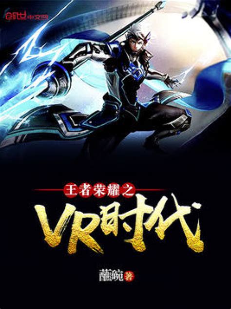《英雄联盟》VR观赛首秀Chinajoy-英雄联盟官方网站-腾讯游戏