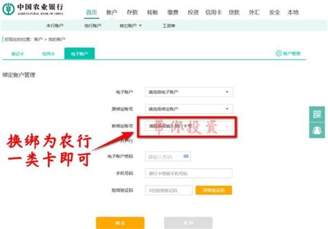 农行网银公对公转账操作流程是什么,农业银行公对公转账怎么操作 - 品尚生活网