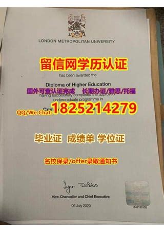 #购买英国伦敦都市大学本科/硕士文凭证书 | PDF