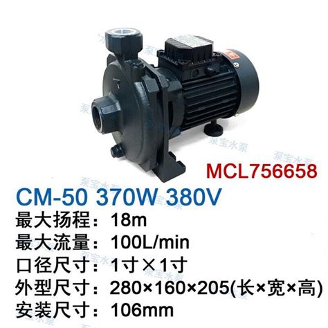 CM50冷水机泵100三相水泵380V循环泵220V180增压泵MCL756658CM-50 - 知乎