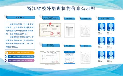 民办培训机构教育许可证申请条件，到哪里办理-百度经验