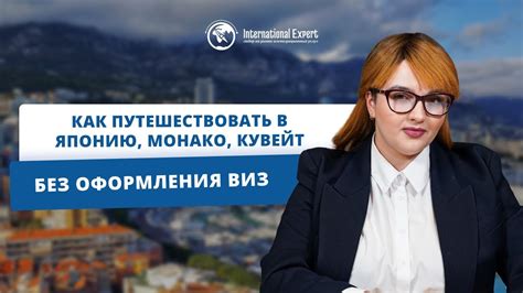 Преимущества путешествий с паспортом ЕС - YouTube