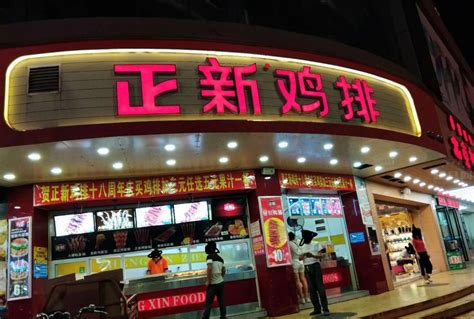 自己开鸡排店起个什么名字？好名任选 - 知乎