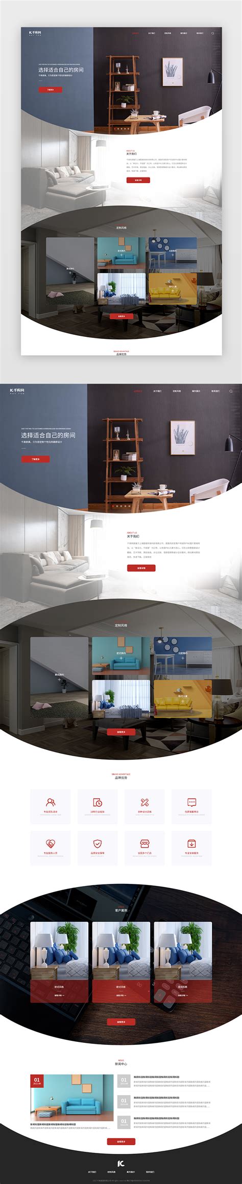 家装、家居类APP设计|UI|APP界面|HBoxer - 原创作品 - 站酷 (ZCOOL)