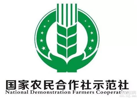 国家农民合作社示范社标志（LOGO）微信投票-设计揭晓-设计大赛网