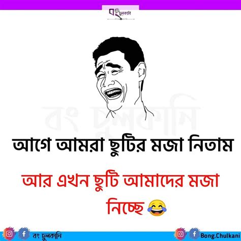 Hilarious Facebook Status Jokes