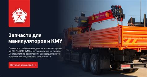 ООО ОТК | О компании