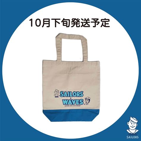 SAILORS バイカラートートバッグ ブルー | セーラーズsailors