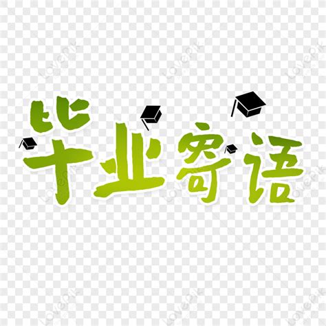 Graduation Note 的图像结果