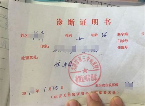 上海医院病历单照片图片(6张) - 我要证明网