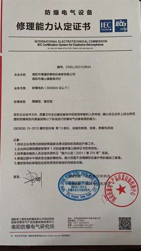 香港中华工商总会上海代表处正式获颁境外非政府组织登记证书