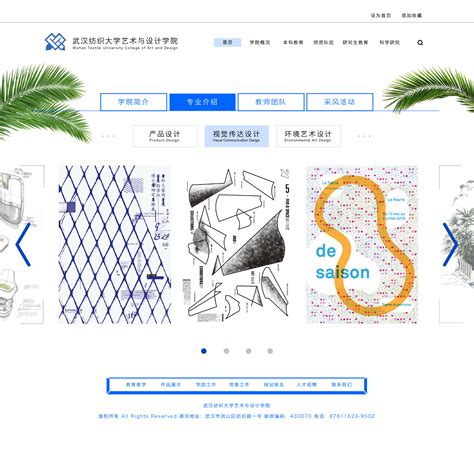 艺术与设计学院网页设计作业|网页|其他网页|旺旺仙贝有点咸 - 原创作品 - 站酷 (ZCOOL)