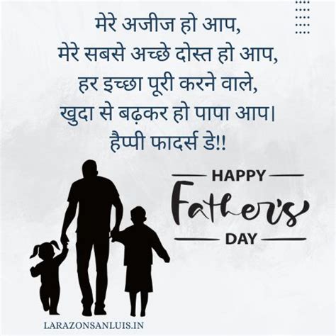 [Amazing] Happy Fathers Day Quotes in Hindi with Father's Day Wishes ...