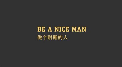 nice是什么中文意思(nice有性暗示的意思吗)_金纳莱网