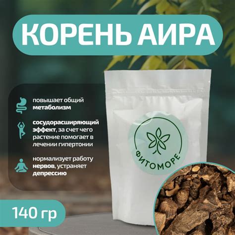 Корень Аира, 140 гр - купить с доставкой по выгодным ценам в интернет ...