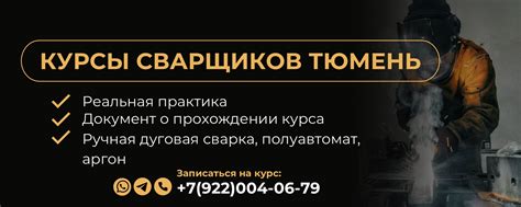 Курсы сварщиков | Сварочные работы | Курсы сварщиков с реальной ...